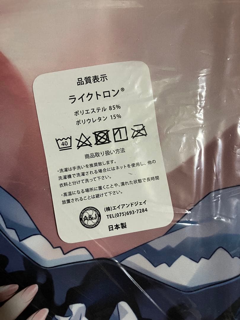 ブルーアーカイブ 飛鳥馬トキ 抱き枕カバー トモセシュンサク 無限軌道A