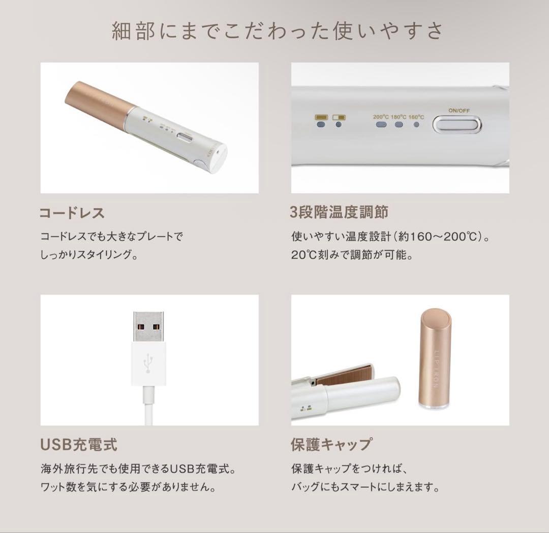 【新品 未使用】絹女 コードレス ストレートアイロン