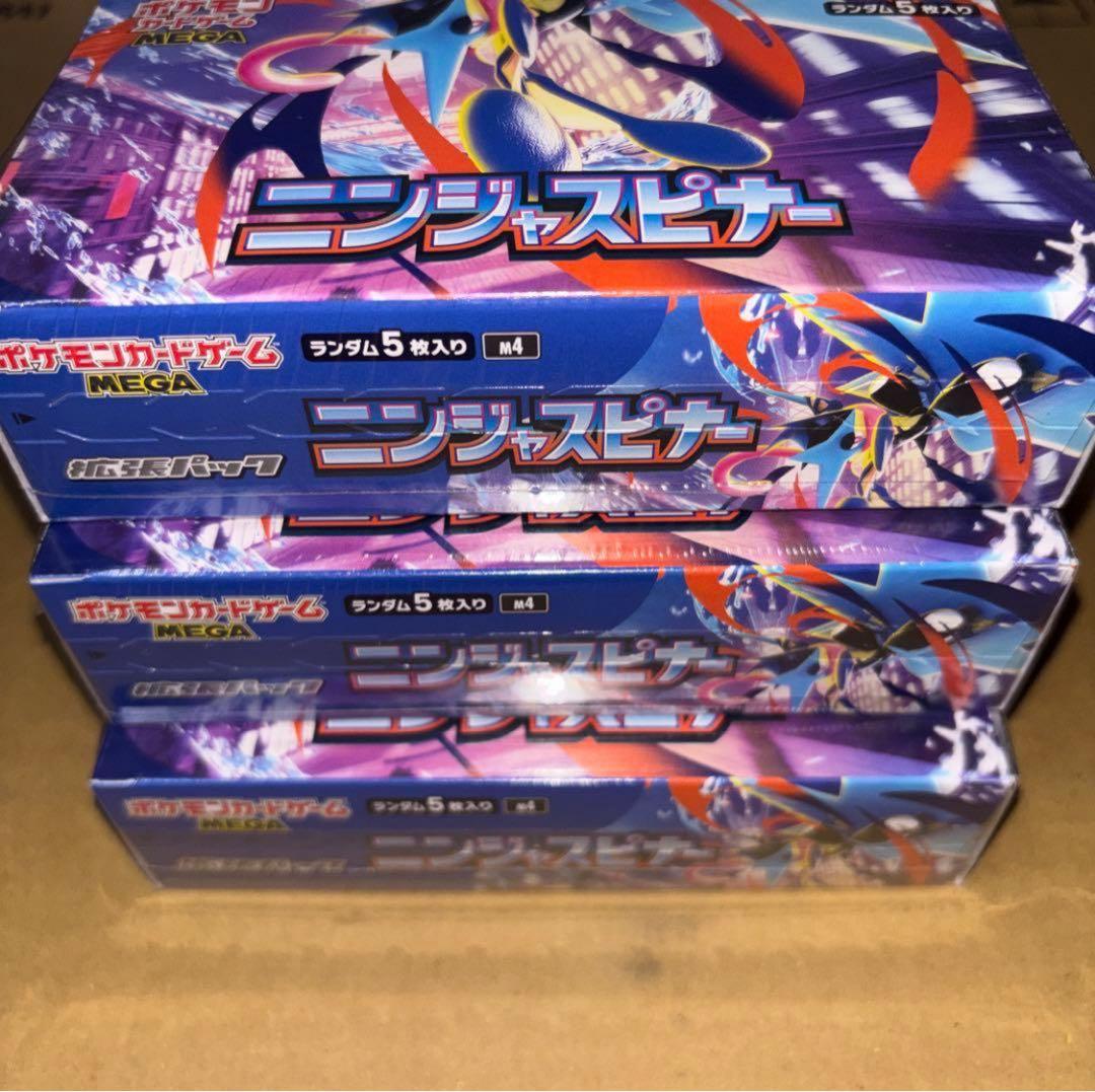 ポケモンカード ニンジャスピナー3BOX シュリンク付