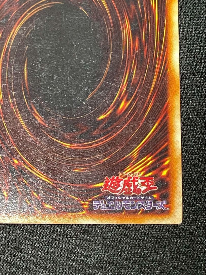 遊戯王 エラーカード 初期 青眼の白龍 ホイズレ