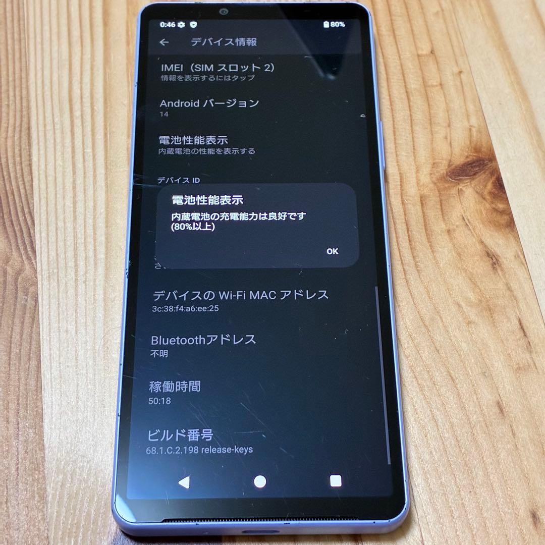 松*凪様 yy13580 Sony Xperia10 V SOG11 au SI