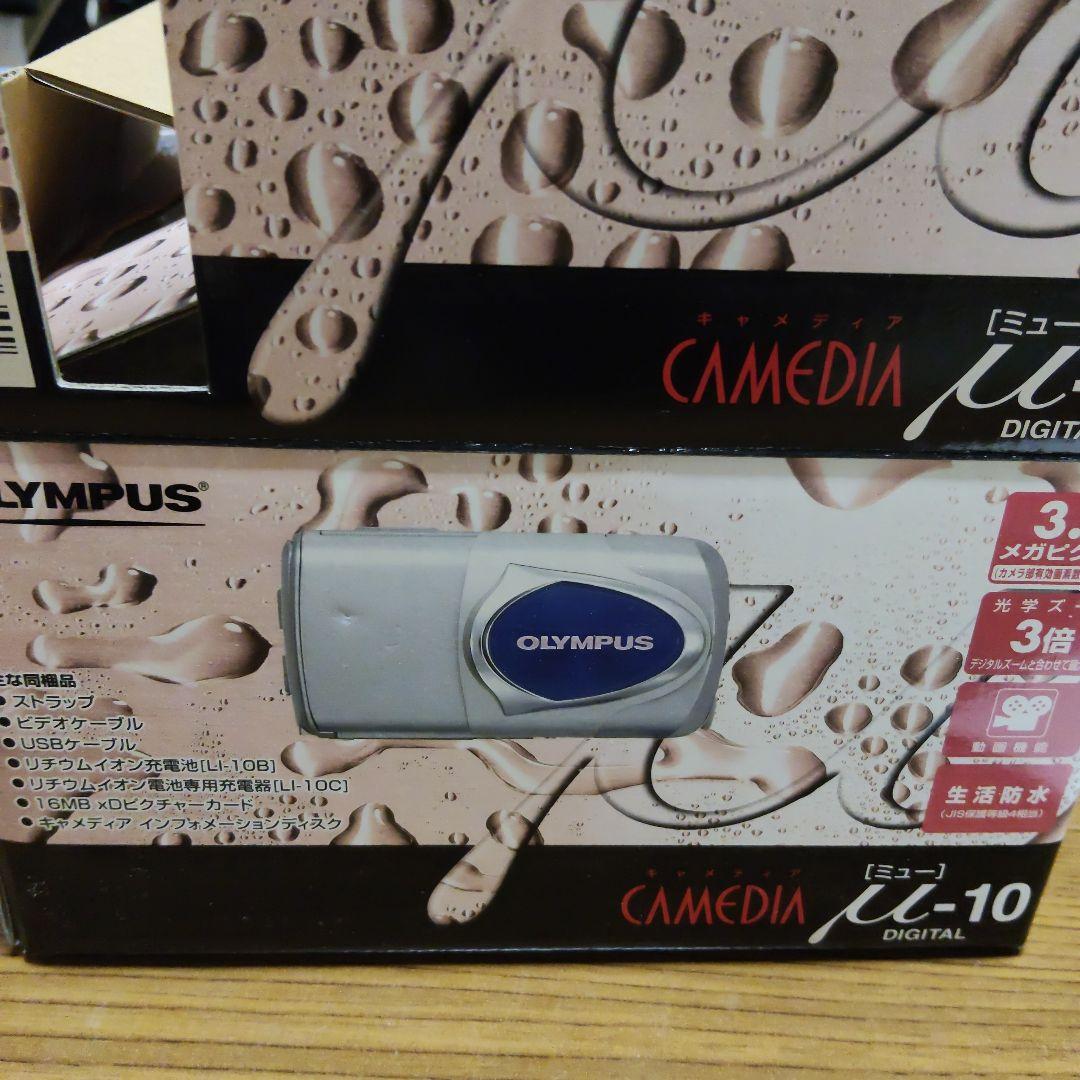 B*A様 【動作未確認】OLYMPUS μ-10 DIGITAL 　レトロ　デジ