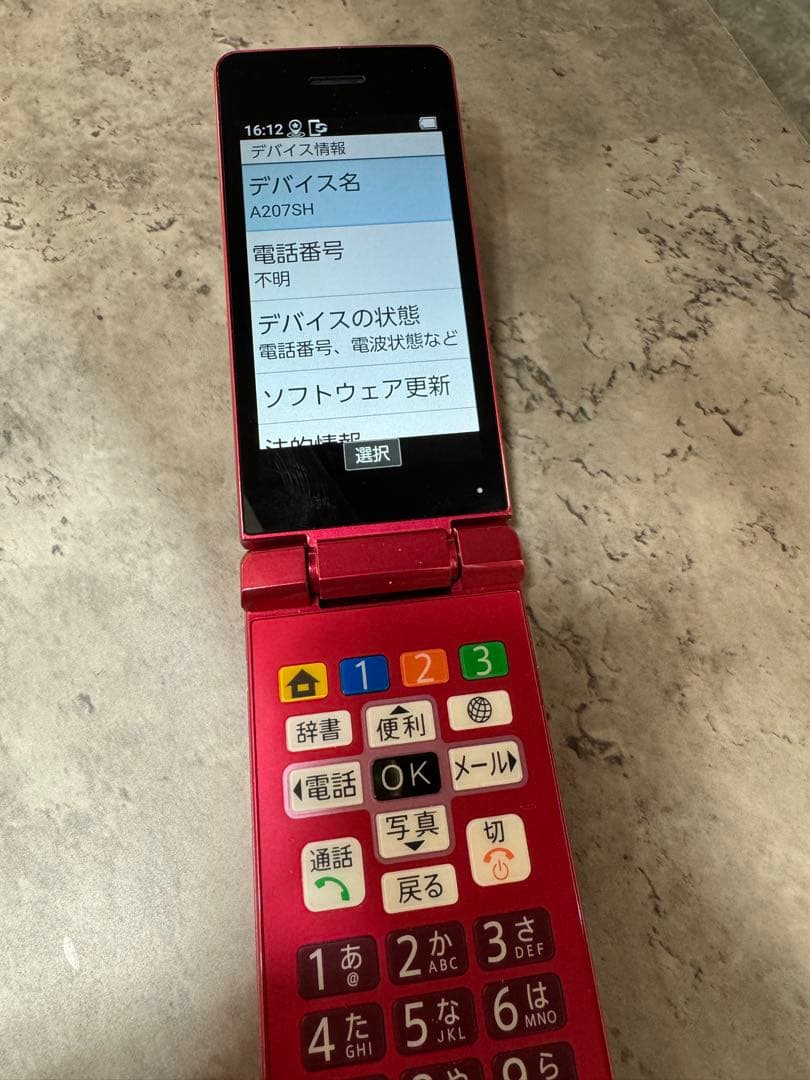 かんたん携帯11　A207SH ピンク　ガラホ　4G SIMロック解除済み