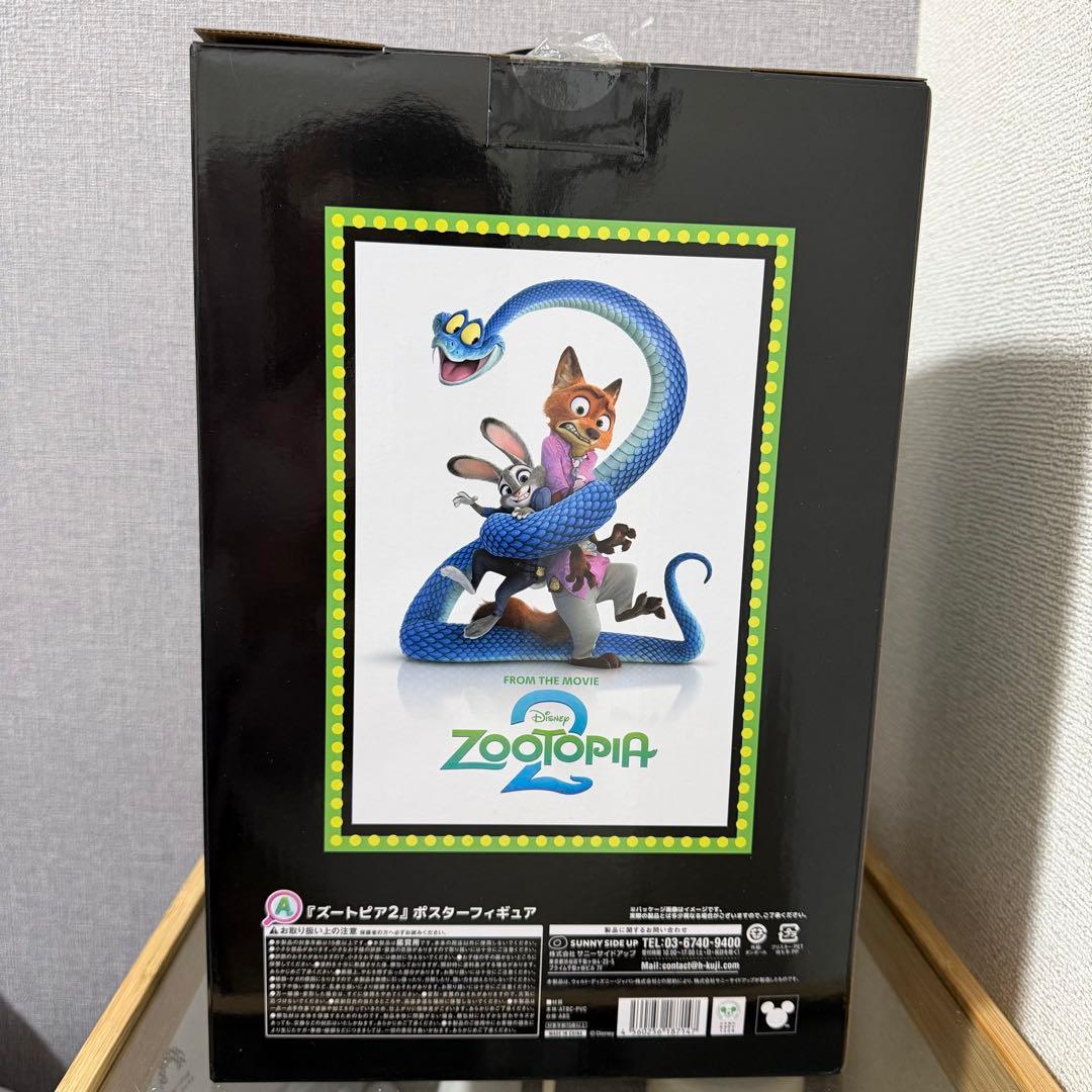 Happyくじ ズートピア2 くじ Ａ賞 一番くじ ポスターフィギュア