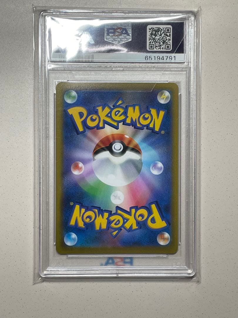 ナタネの活気 sr psa10