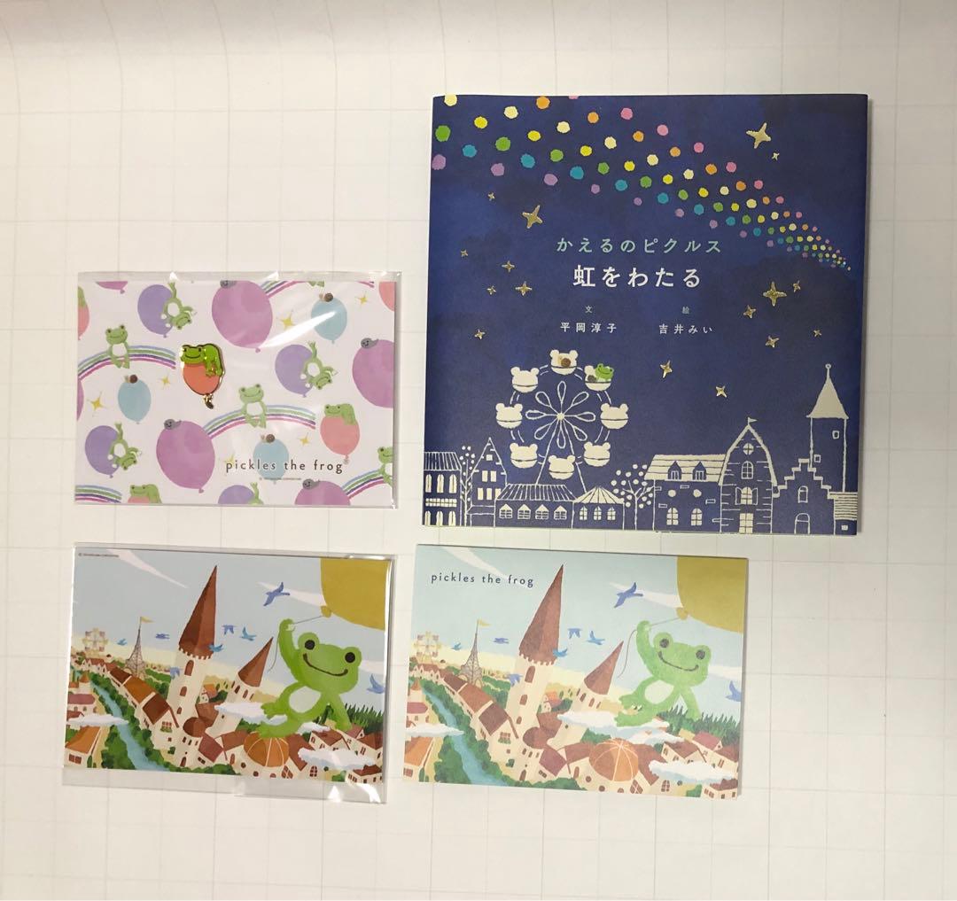 かえるのピクルス　「虹をわたる」ビーンドール・絵本・ピンバッジ　非売品