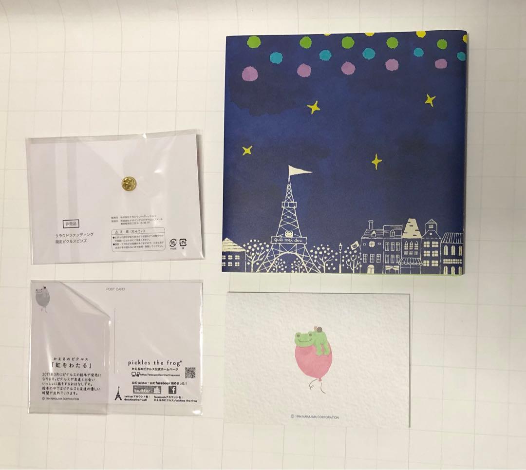 かえるのピクルス　「虹をわたる」ビーンドール・絵本・ピンバッジ　非売品