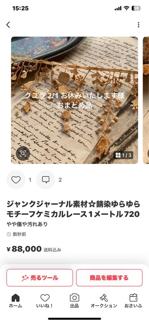クユラ