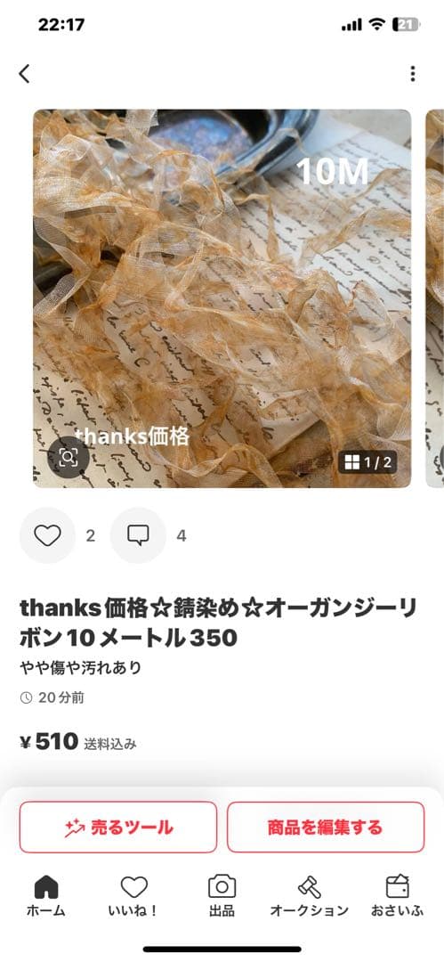 クユラ