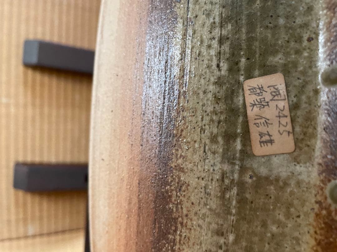 常滑焼 大皿 約57cm 都築信雄作（とされる） 印花文 飾り皿 特大 和モダン