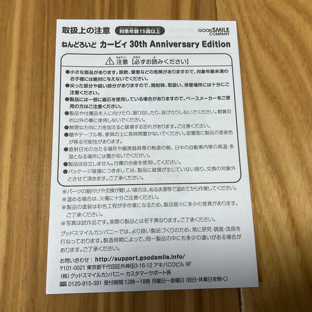 ねんどろいど星のカービィ30thAnniversary Edition 1883