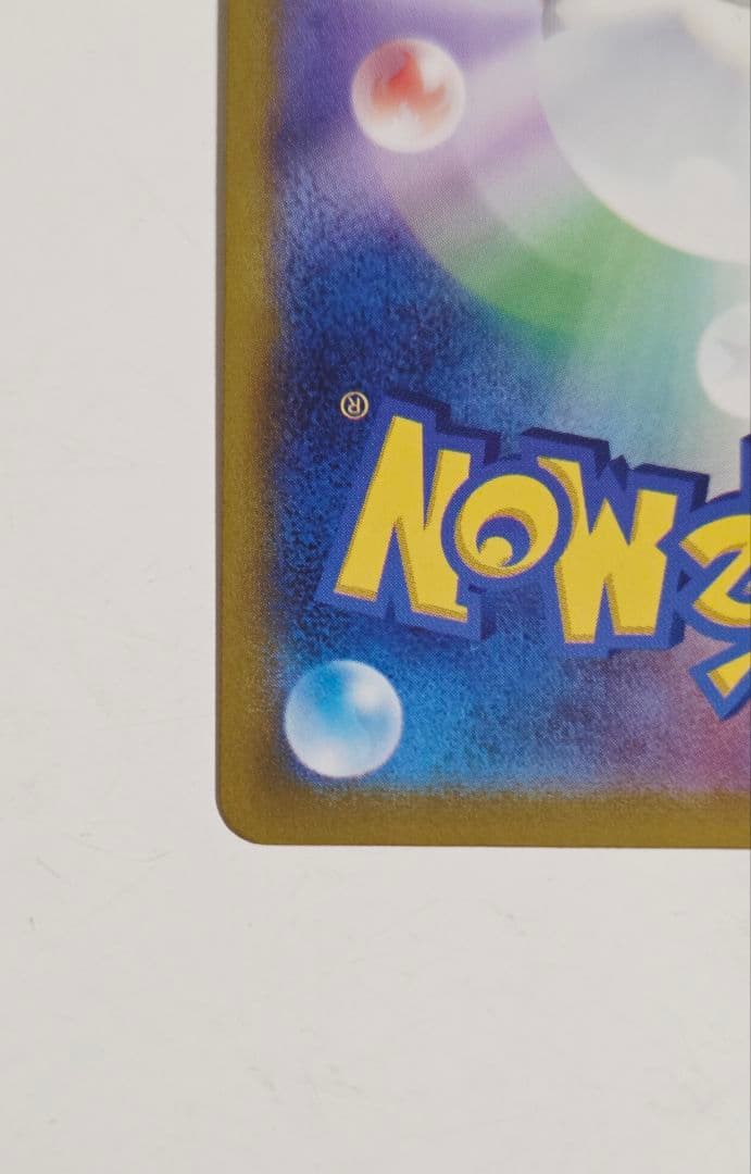 おいわいファンファーレ SV-Pプロモカード 110/SV-P 2023