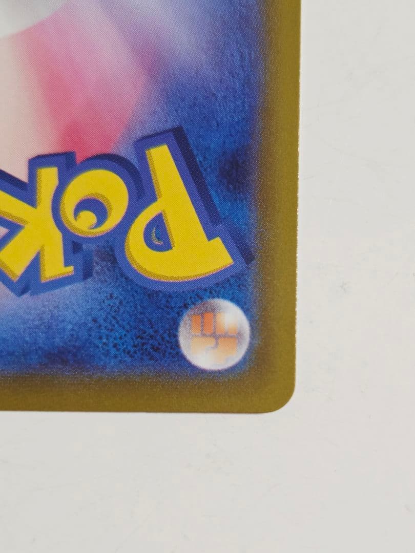 おいわいファンファーレ SV-Pプロモカード 110/SV-P 2023