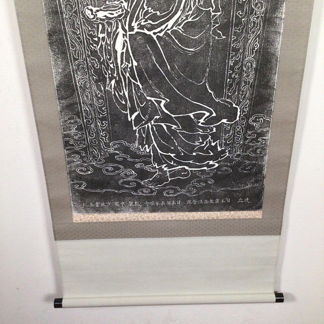 No4217 掛軸　拓本「中国少林寺達磨」日本少林寺画院　細江亀徳箱書　送料無料