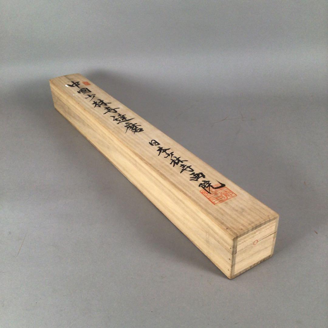 No4217 掛軸　拓本「中国少林寺達磨」日本少林寺画院　細江亀徳箱書　送料無料