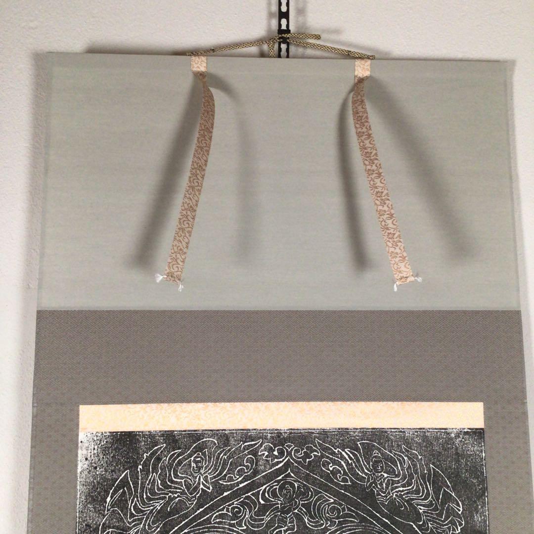 No4217 掛軸　拓本「中国少林寺達磨」日本少林寺画院　細江亀徳箱書　送料無料