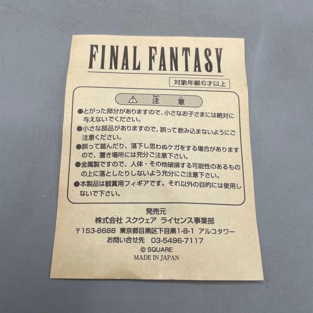 レナ・シャルロット・タイクーン ファイナルファンタジーⅤ クロムフィギュア