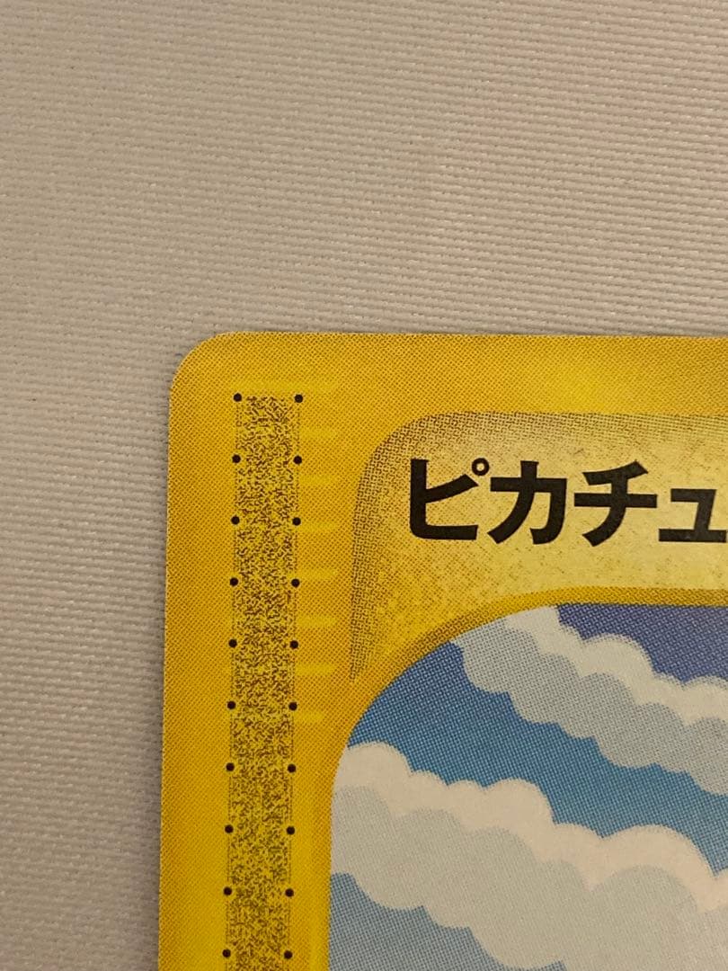 カードe ANA ヨーギラス　ピカチュウ