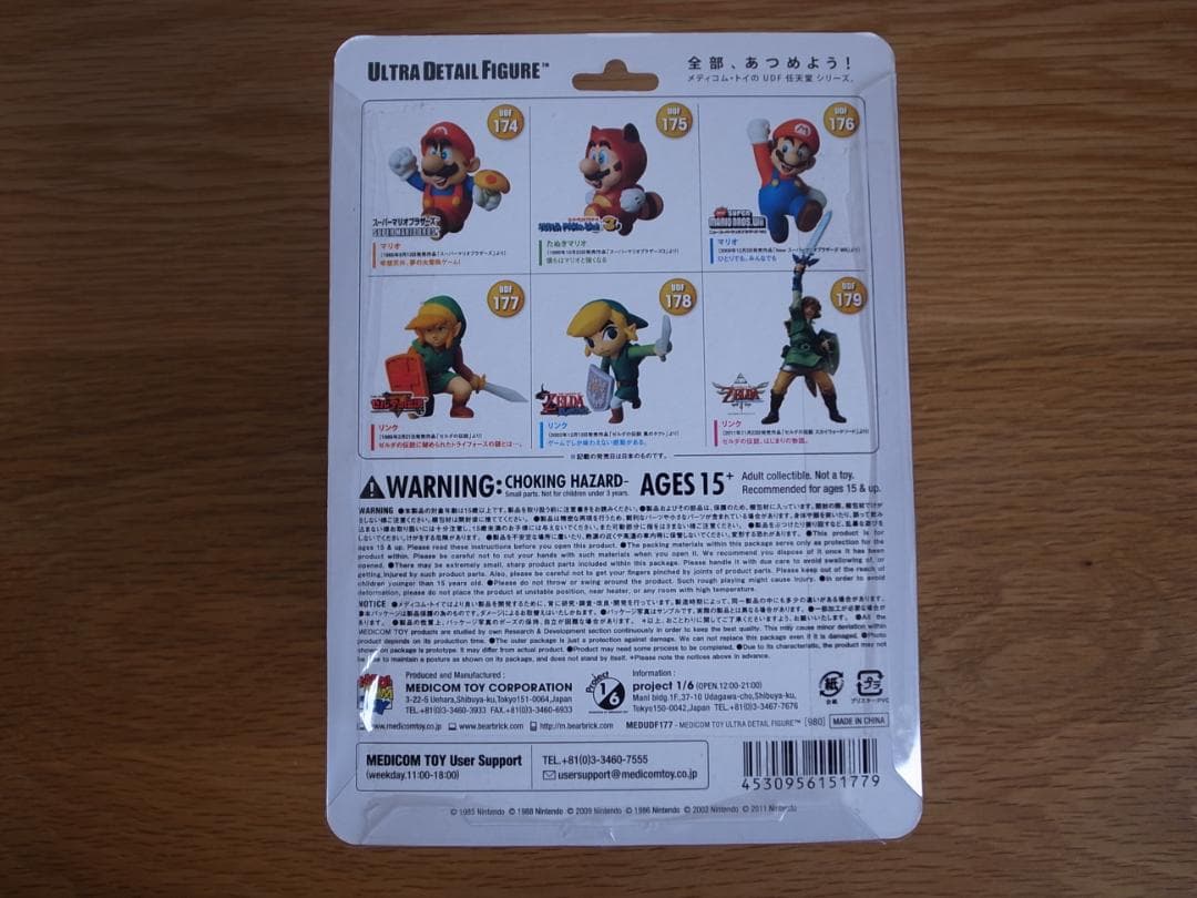 メディアコムトイ ゼルダの伝説 リンク フィギュア