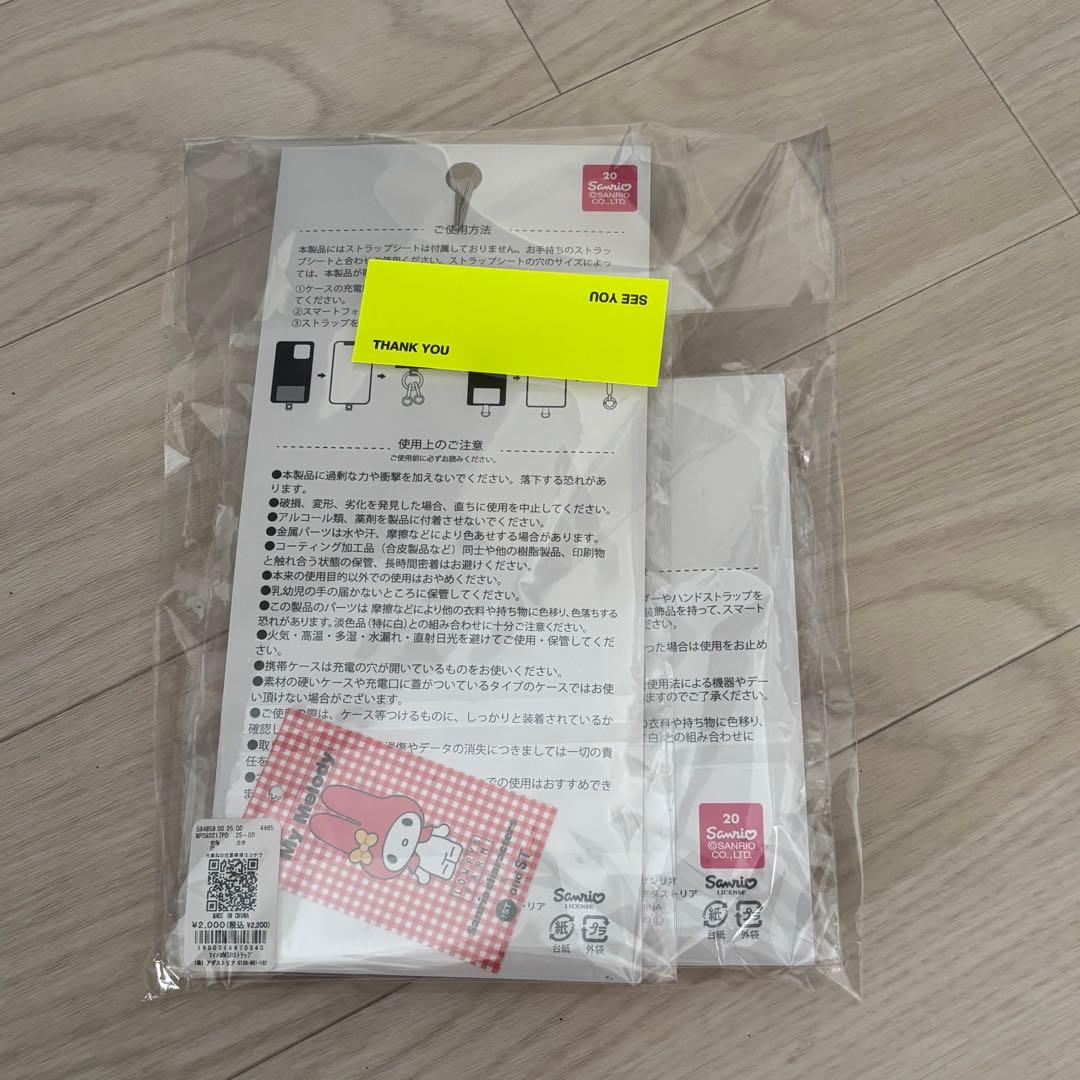 マイメロディ