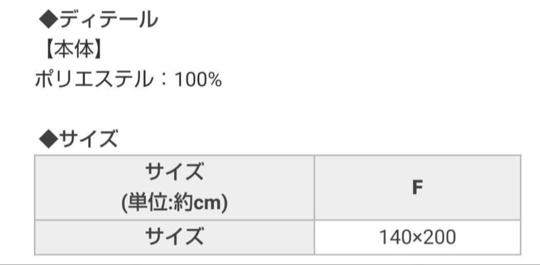 Rady グラデーション 毛布