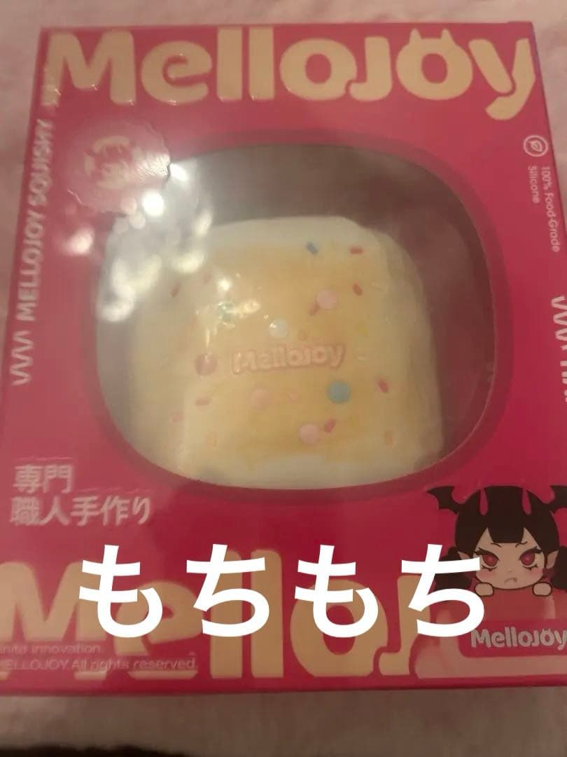 メロジョイ スクイーズセット 12個入り