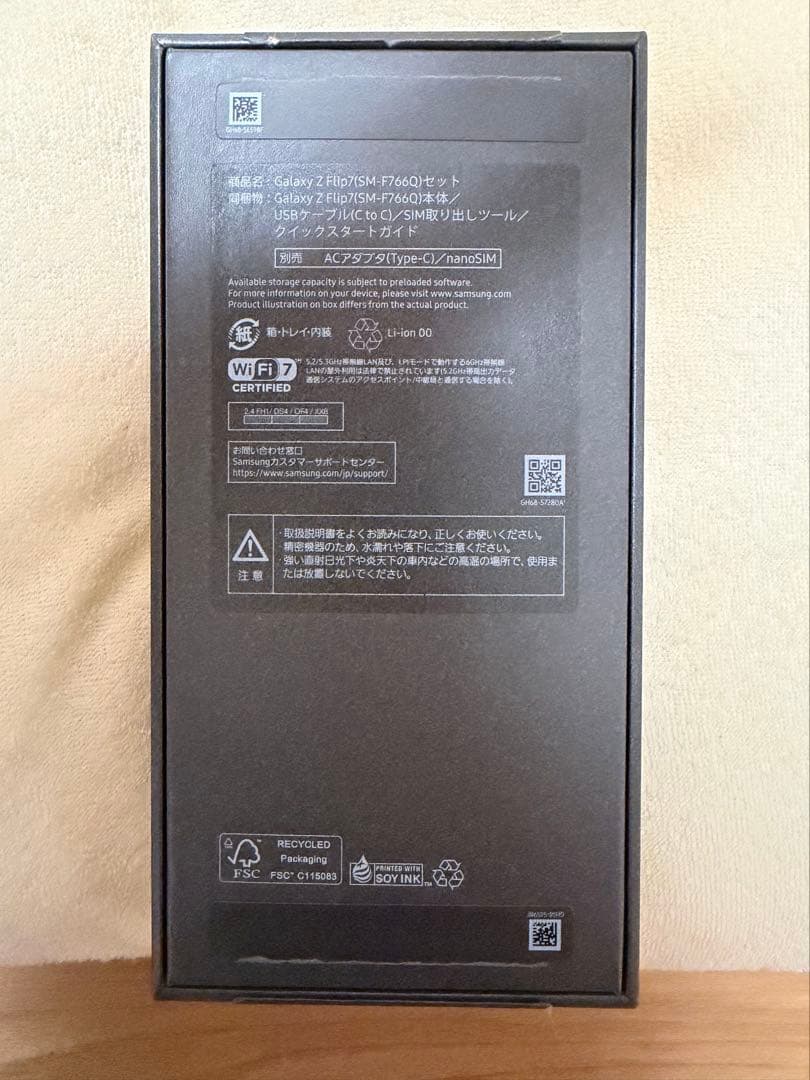 GALAXY Z FLiP 7 256㎇　と　GALAXY fit 3