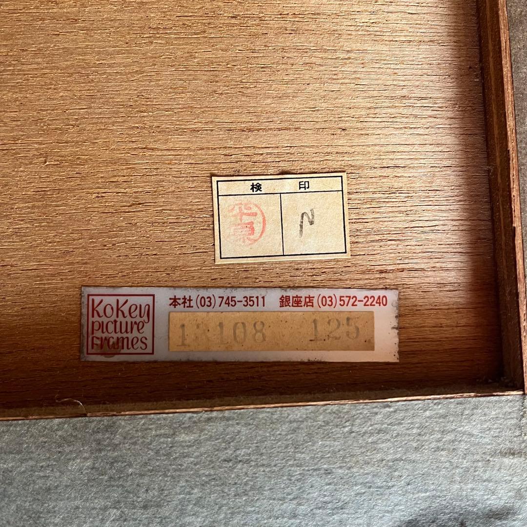 ジョルジュ・ラポルト　「夕べの帆船」　リトグラフ