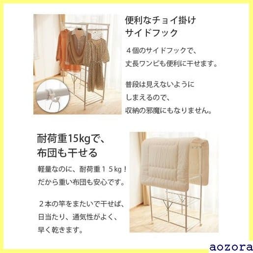 《送料無料》 物干し 室内物干し 多機能物干し アルミ ア WT-80AW 19
