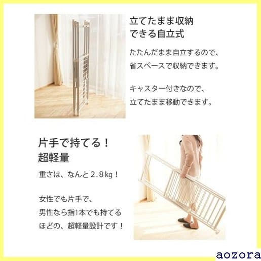 《送料無料》 物干し 室内物干し 多機能物干し アルミ ア WT-80AW 19