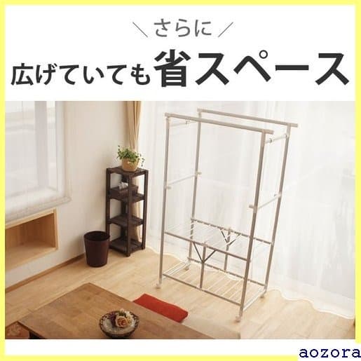 《送料無料》 物干し 室内物干し 多機能物干し アルミ ア WT-80AW 19