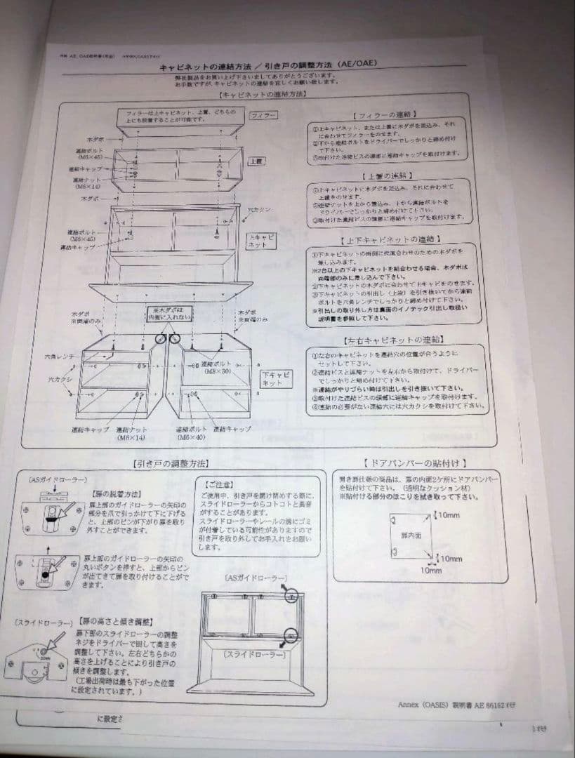 未使用 ホワイト 食器棚 大容量