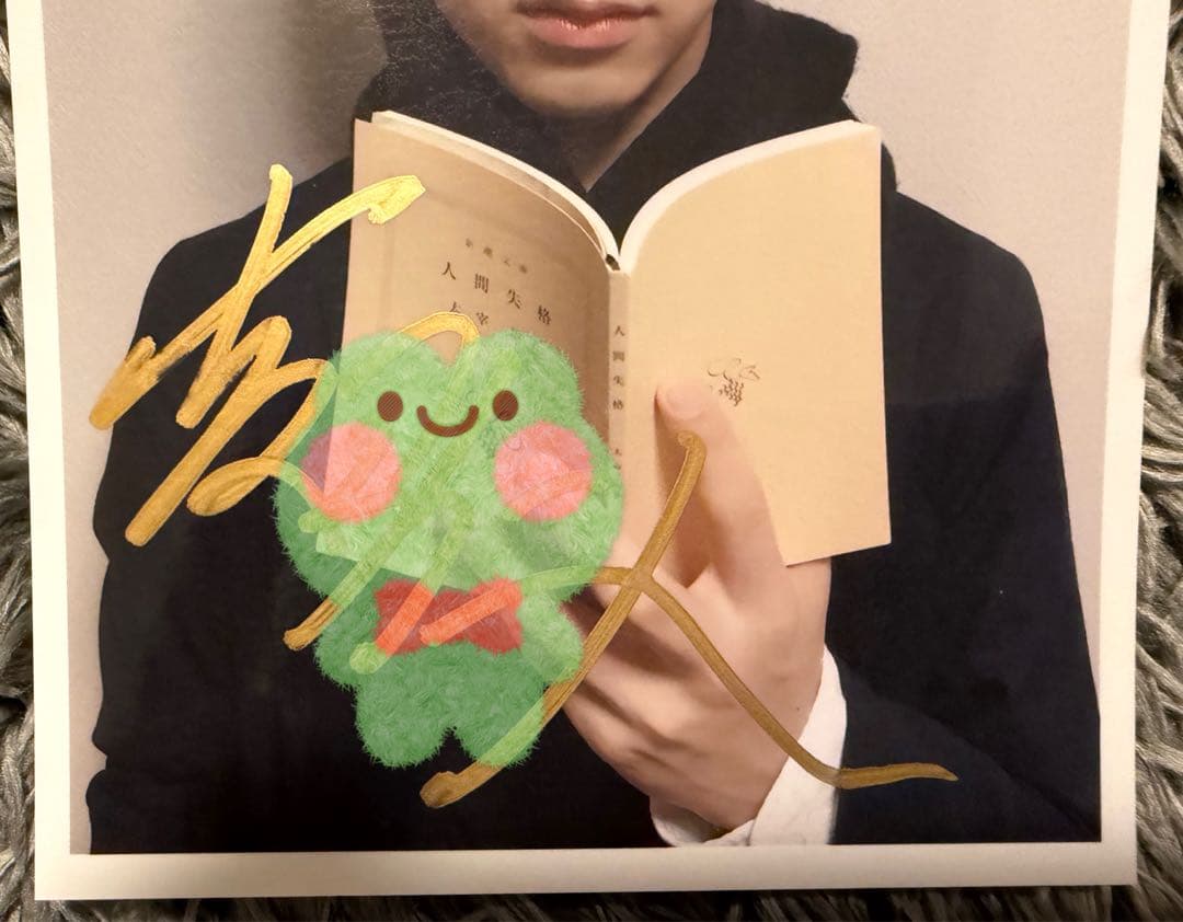 【値下げ】M!LK 吉田仁人 サイン 生写真 直筆 生誕祭