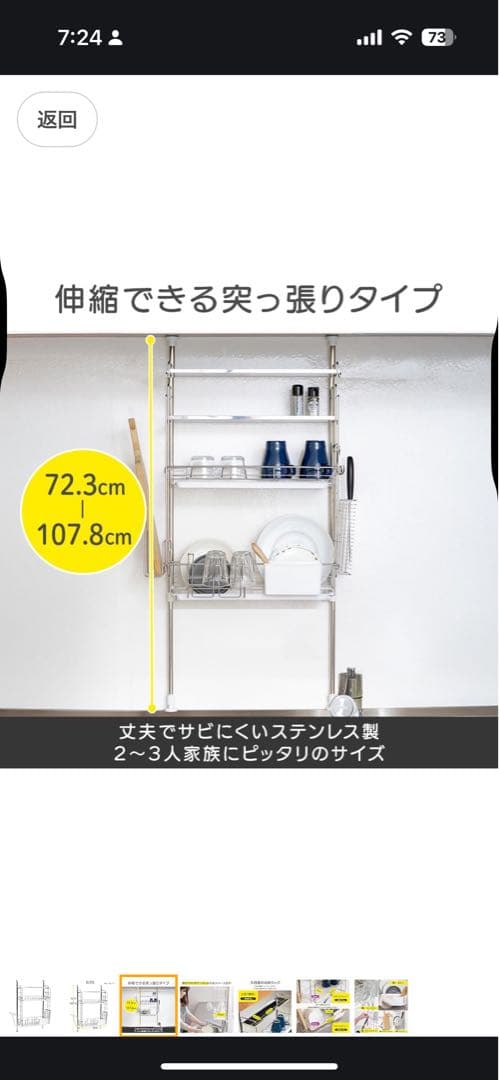 アイリスプラザ 水切りラック 突っ張り かご シンク上 バスケット ステンレス