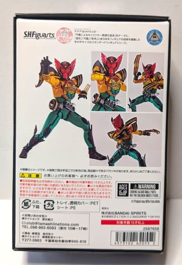 S.H.フィギュアーツ 真骨彫製法 仮面ライダーオーズ スーパータトバコンボ