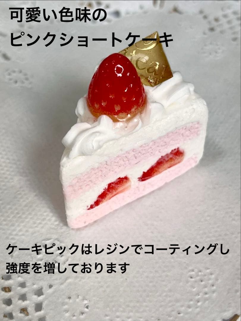 ♡フェイクスイーツキーホルダー＆チャーム♡ピンクショートケーキとティーポット♡