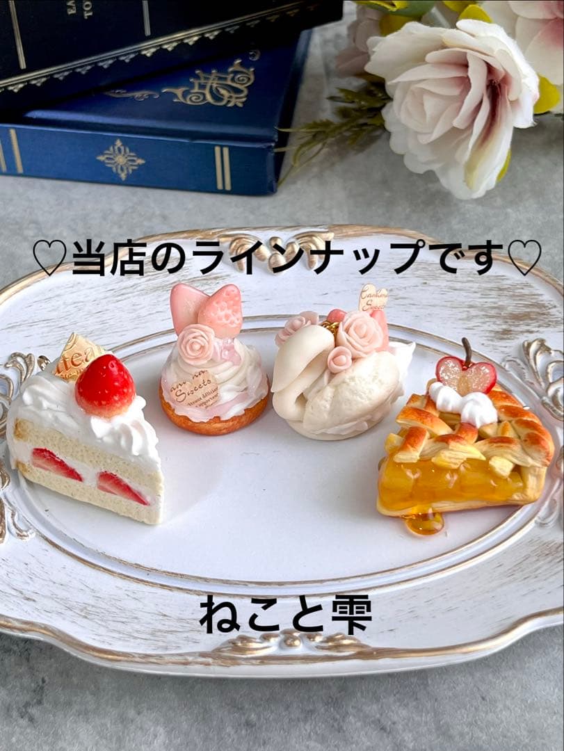 ♡フェイクスイーツキーホルダー＆チャーム♡ピンクショートケーキとティーポット♡