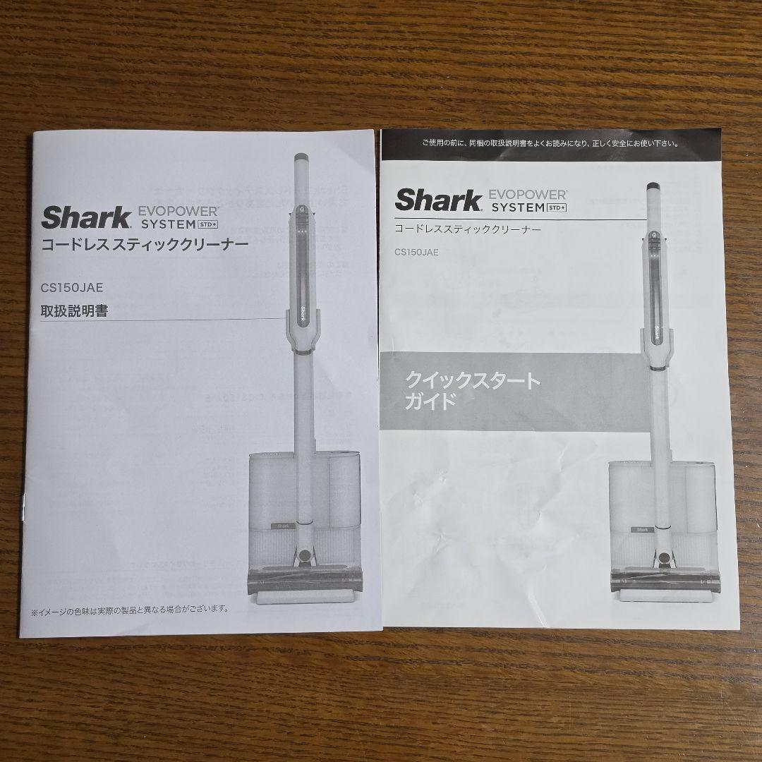 Shark コードレススティッククリーナー CS150JAE