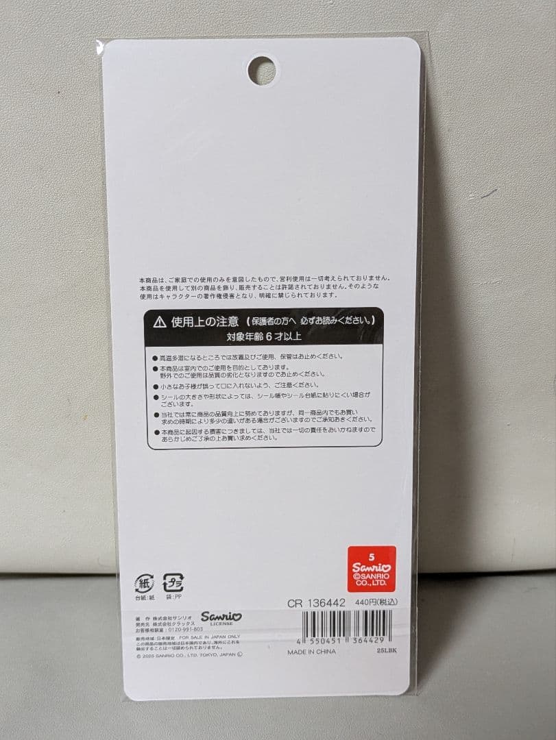 ♡平成はっぴーフォン♡ステッカー【8種セット】 ✴新作✴【正規品】
