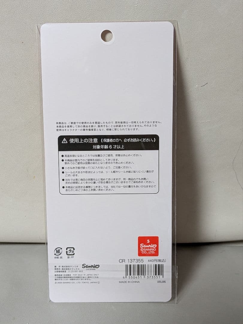 ♡平成はっぴーフォン♡ステッカー【8種セット】 ✴新作✴【正規品】
