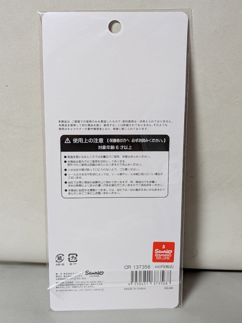 ♡平成はっぴーフォン♡ステッカー【8種セット】 ✴新作✴【正規品】