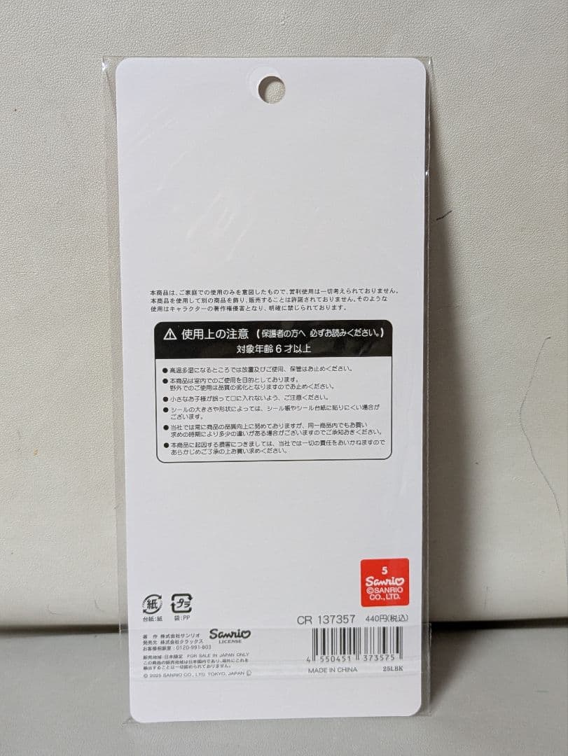 ♡平成はっぴーフォン♡ステッカー【8種セット】 ✴新作✴【正規品】