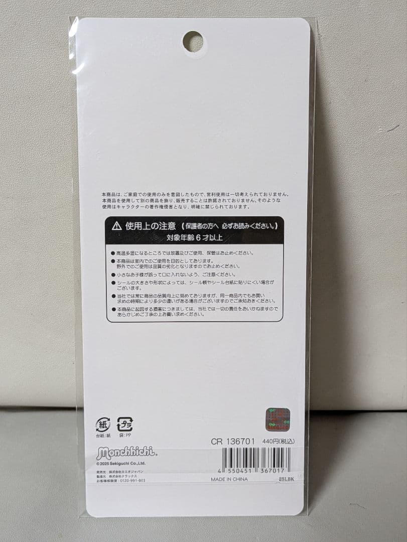 ♡平成はっぴーフォン♡ステッカー【8種セット】 ✴新作✴【正規品】