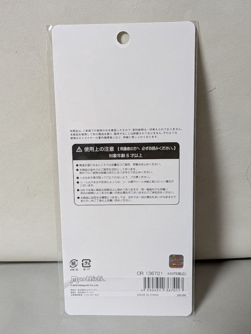 ♡平成はっぴーフォン♡ステッカー【8種セット】 ✴新作✴【正規品】