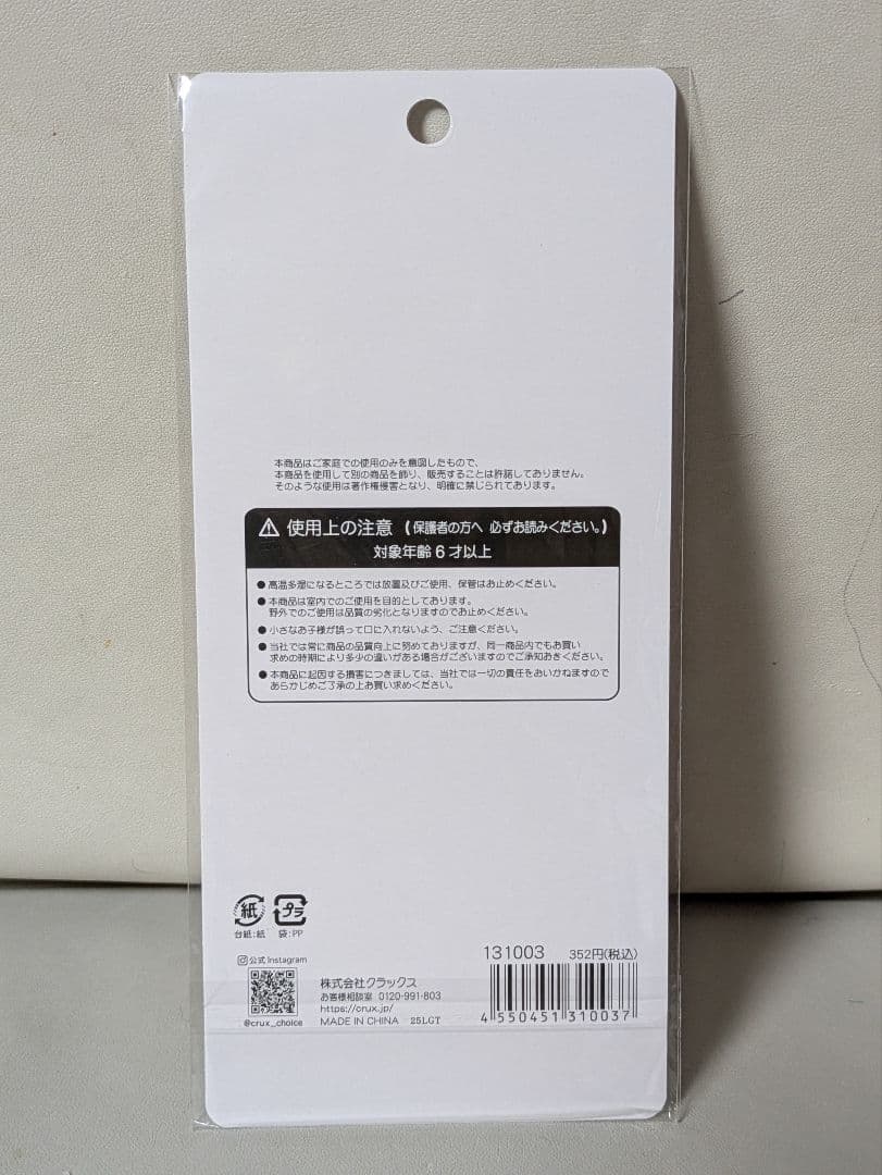 ♡平成はっぴーフォン♡ステッカー【8種セット】 ✴新作✴【正規品】