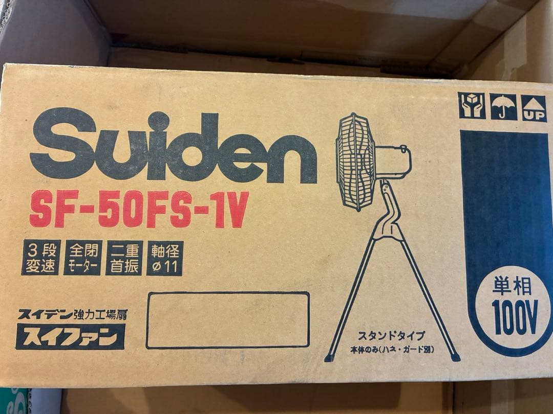 スイデン　強力工場扇　ハネ径50ｃｍ　スイファン　SF-50FS-1V 未使用