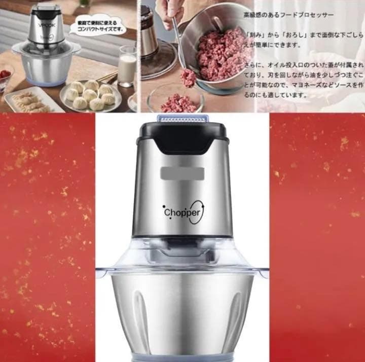 業務用500W❣最新ドイツ技術搭載でプロも認めた性能性♪❤フードプロセッサー