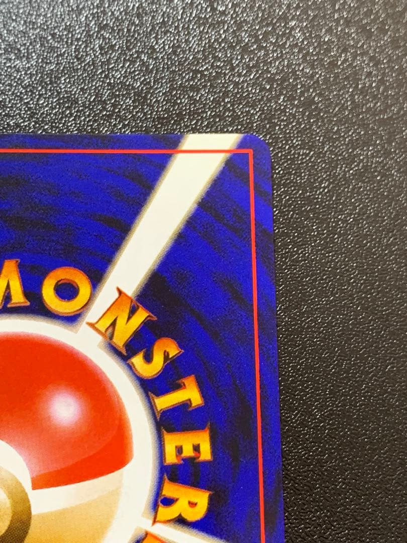 そらをとぶピカチュウ ANA PROMO プロモ旧裏