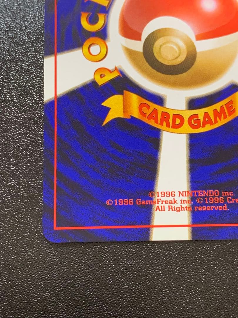 そらをとぶピカチュウ ANA PROMO プロモ旧裏