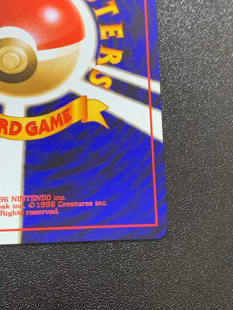 そらをとぶピカチュウ ANA PROMO プロモ旧裏